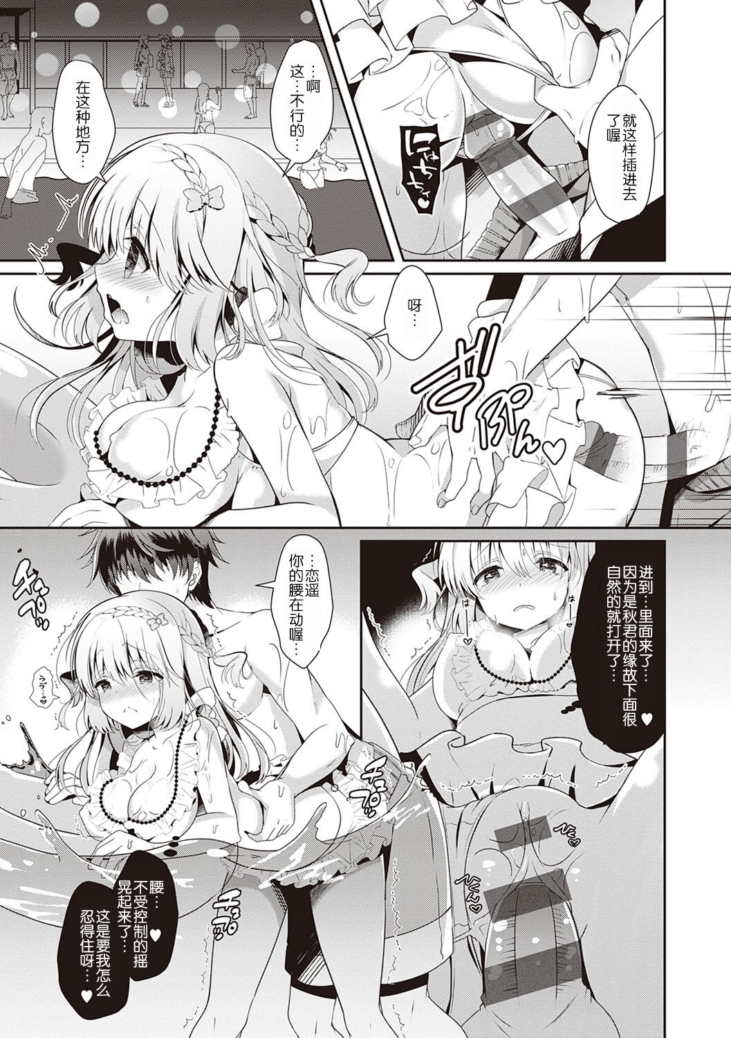 Osananajimi de Koibito no Kanojo to Shitai Koto Zenbu page 97
