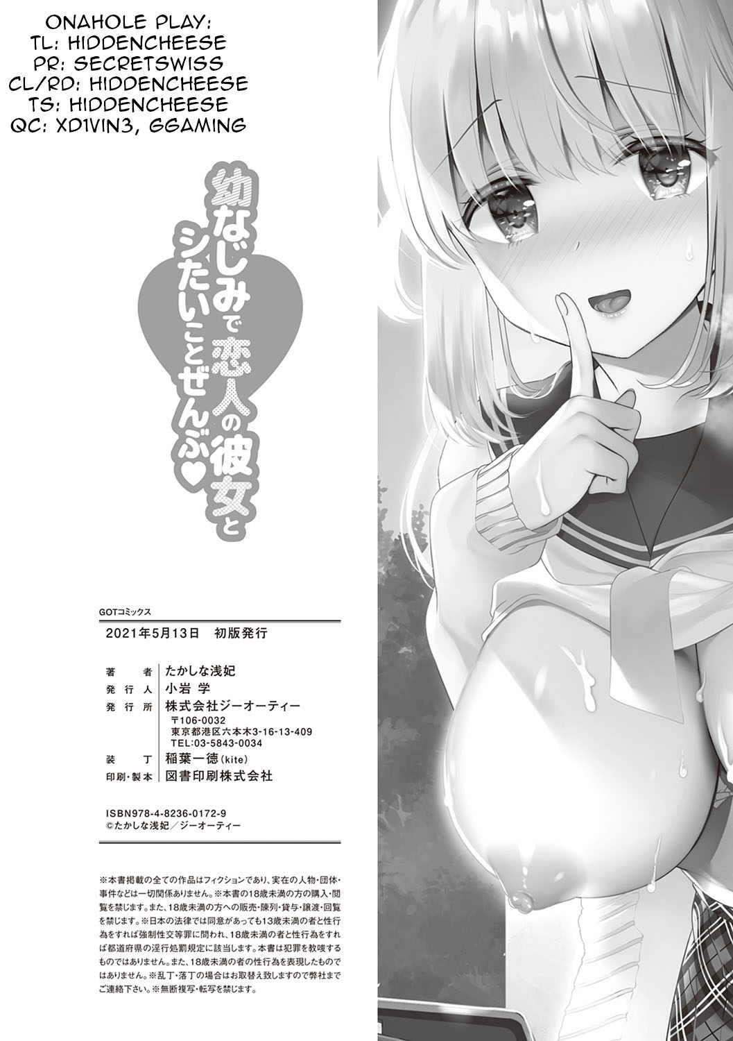 Osananajimi de Koibito no Kanojo to Shitai Koto Zenbu page 193
