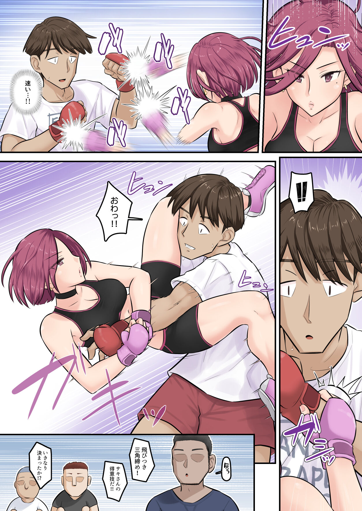 Osananajimi Kanojo ga Doujouyaburi ni Omochikaeri Sarete, Ikkagetsu-kan Gattsuri Tanetsuke Sareru Ohanashi. 3 page 15