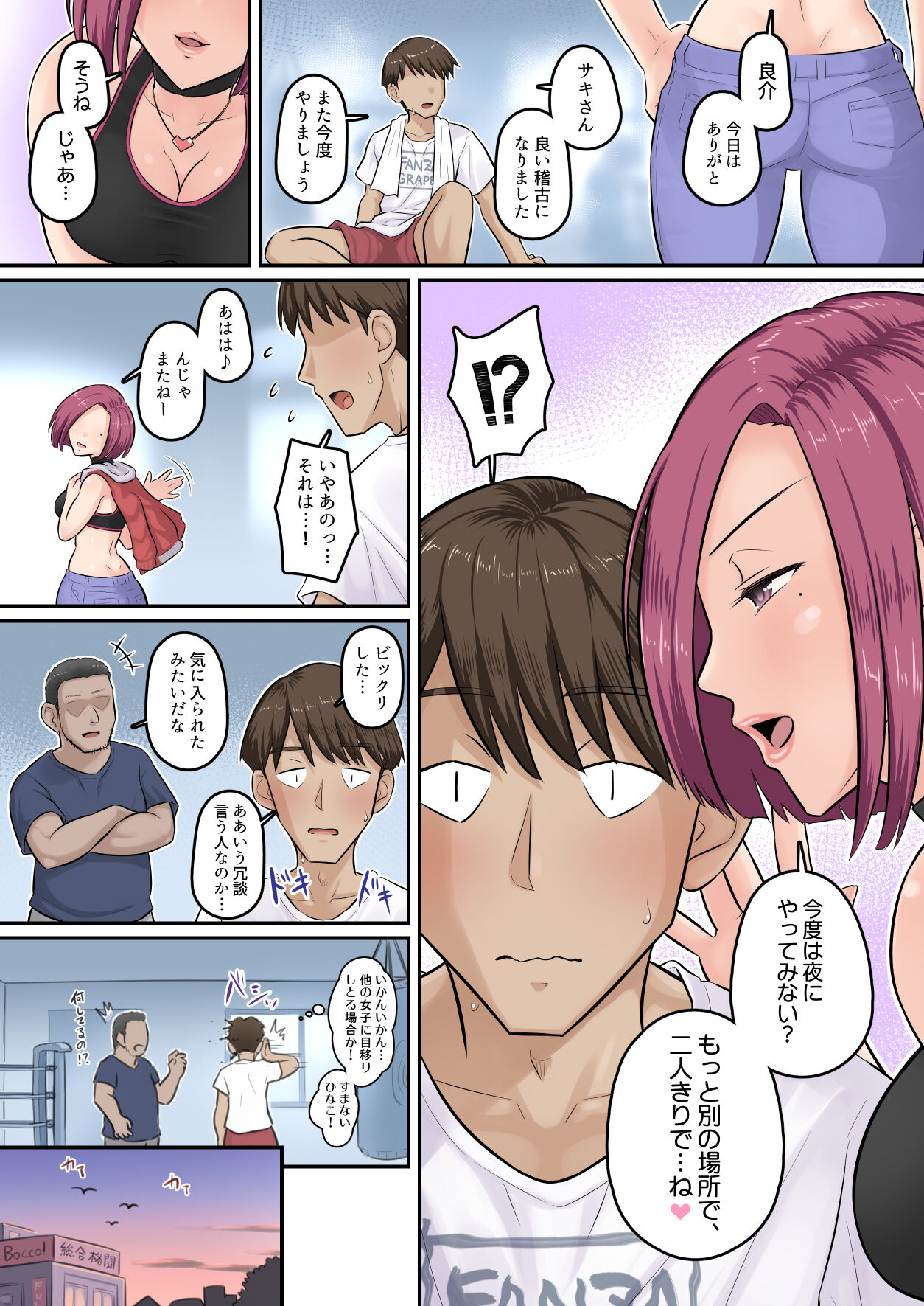 Osananajimi Kanojo ga Doujouyaburi ni Omochikaeri Sarete, Ikkagetsu-kan Gattsuri Tanetsuke Sareru Ohanashi. 3 page 17