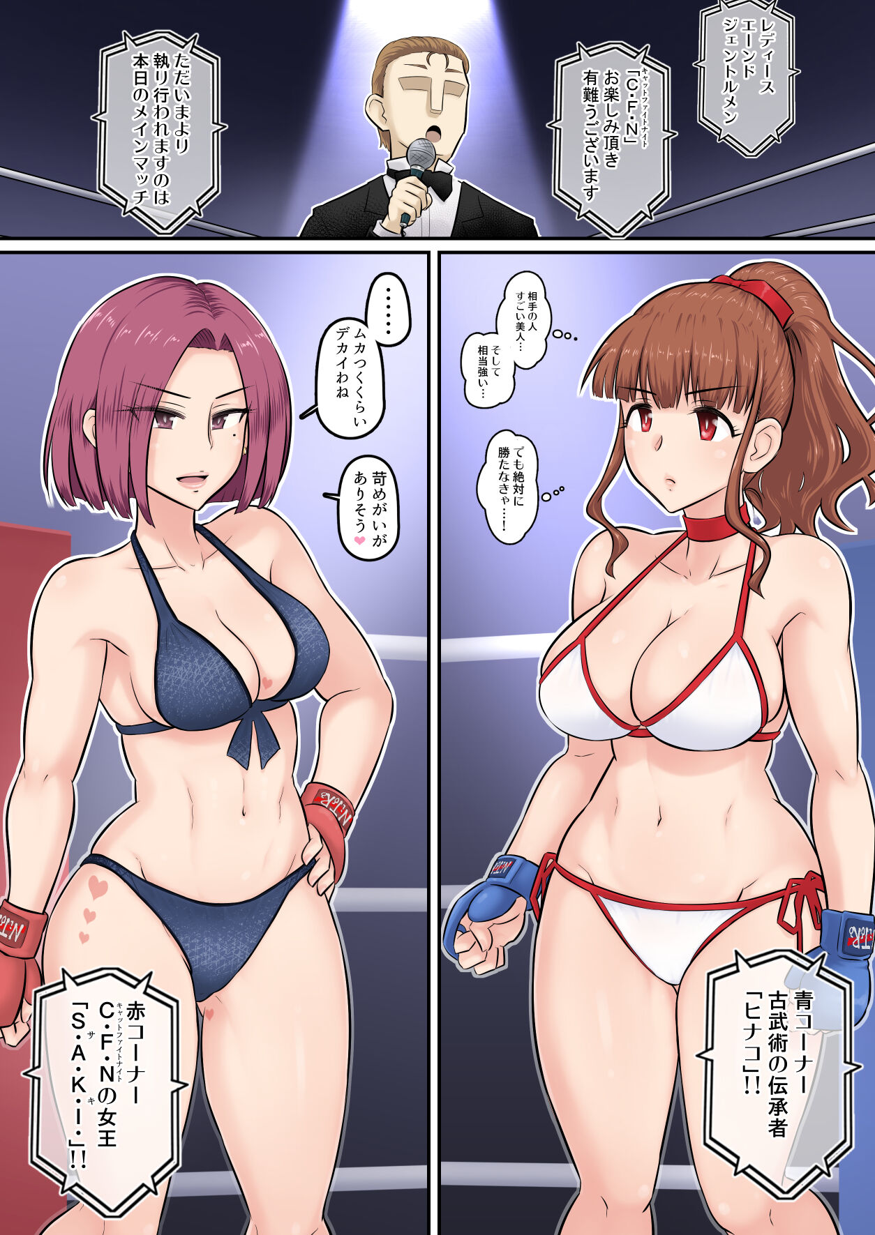 Osananajimi Kanojo ga Doujouyaburi ni Omochikaeri Sarete, Ikkagetsu-kan Gattsuri Tanetsuke Sareru Ohanashi. 3 page 20