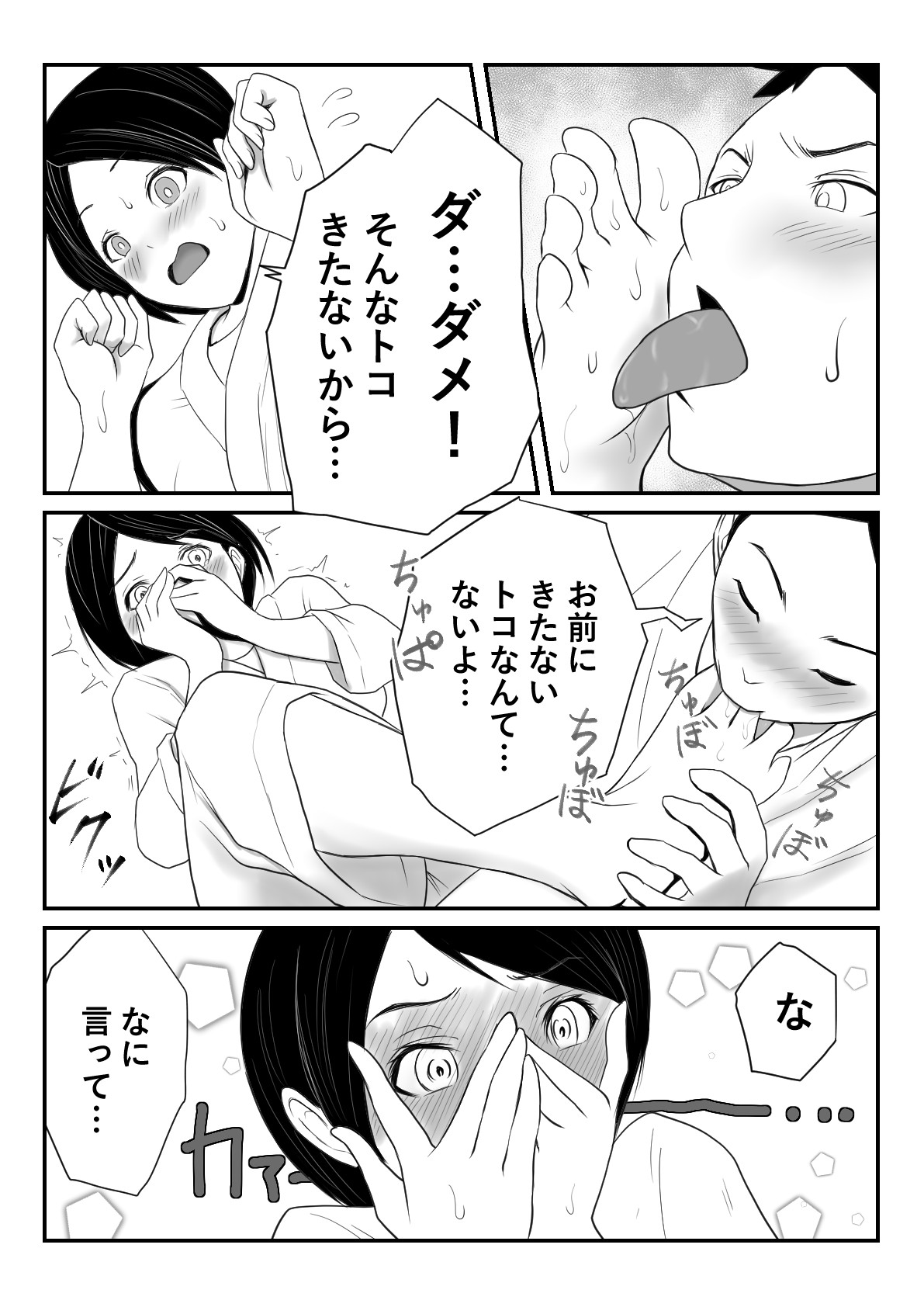 Osananajimi no Karate Joshi page 4