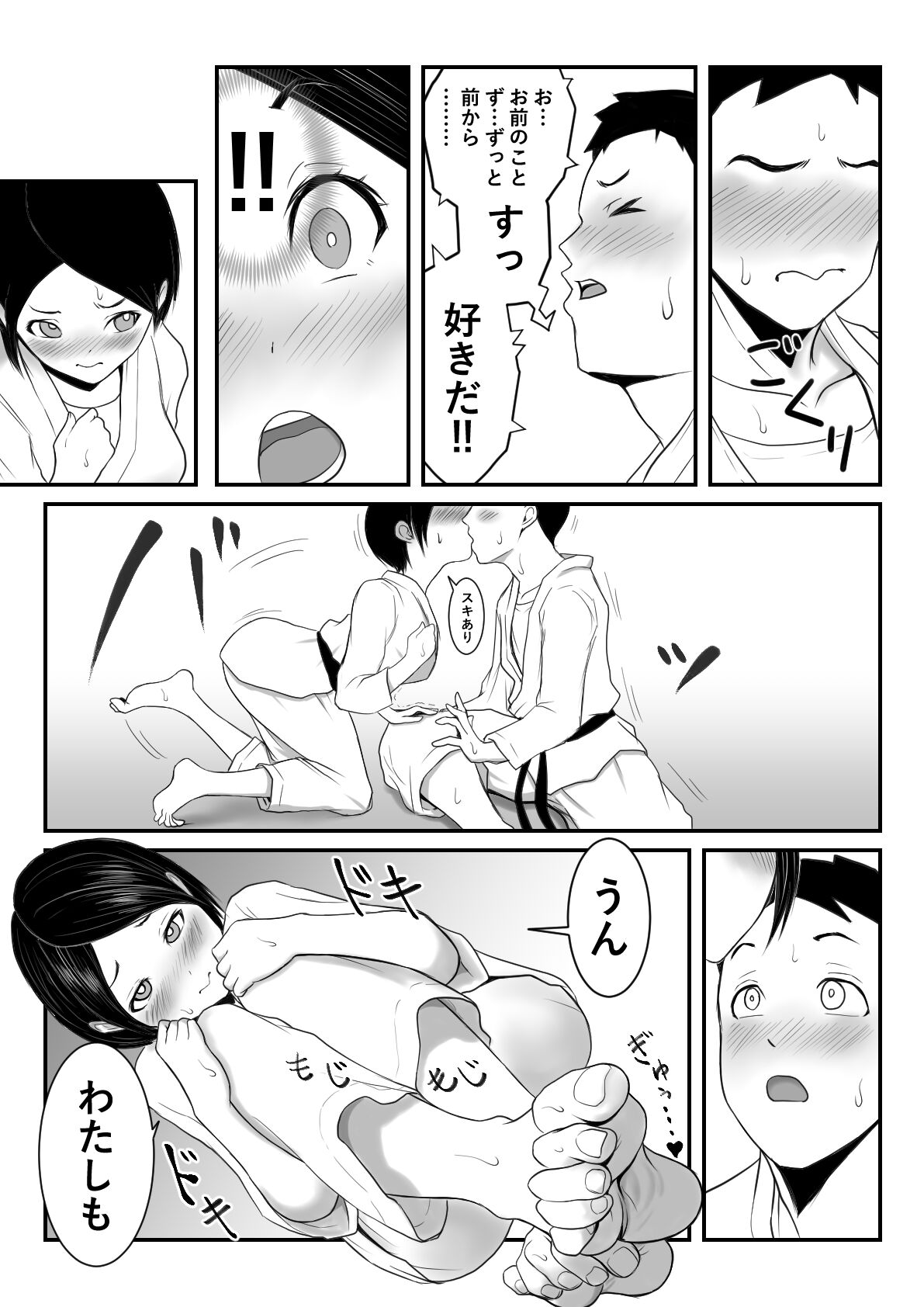 Osananajimi no Karate Joshi page 7