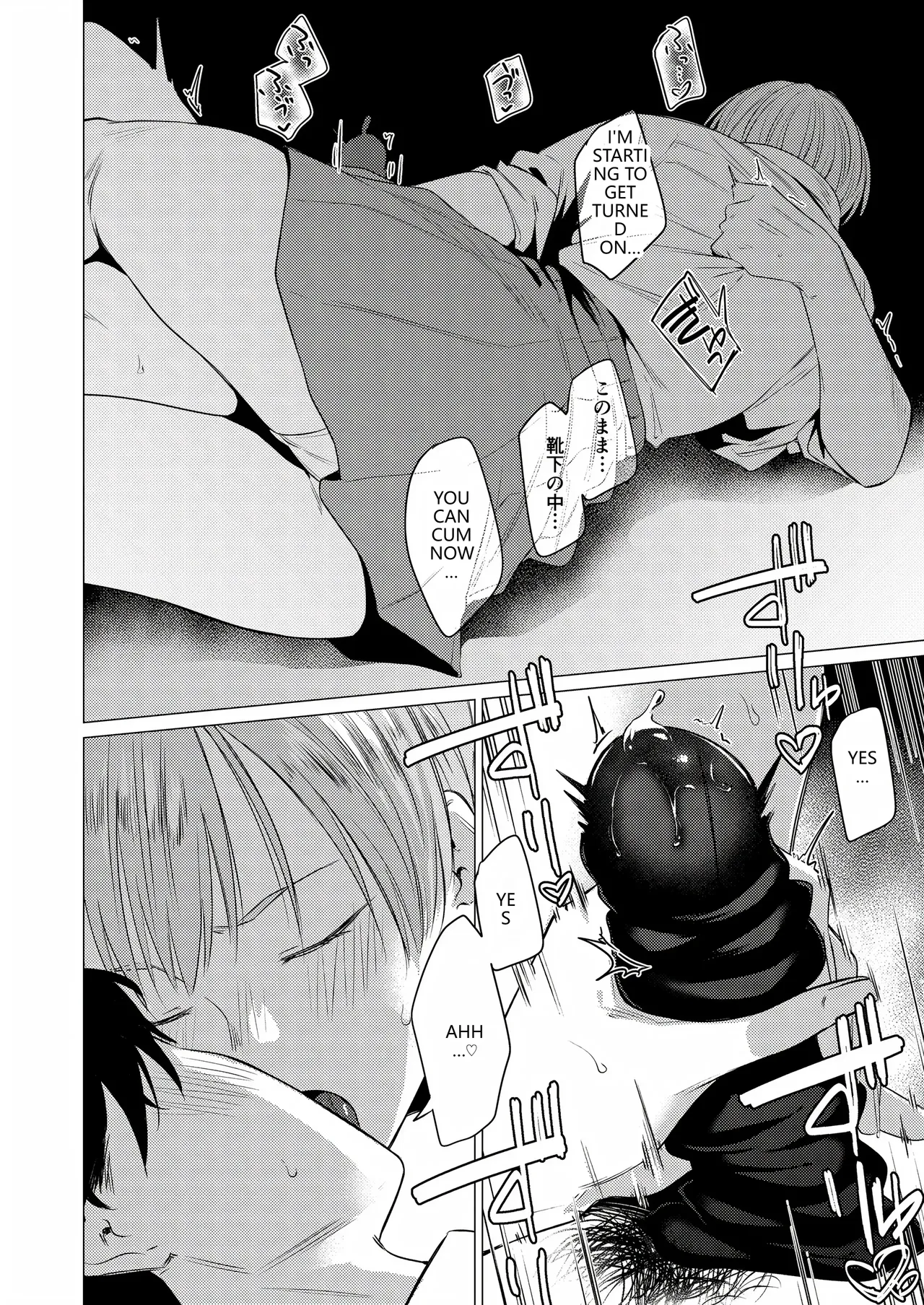 Osananajimi no Seiheki Yugamemashita page 19