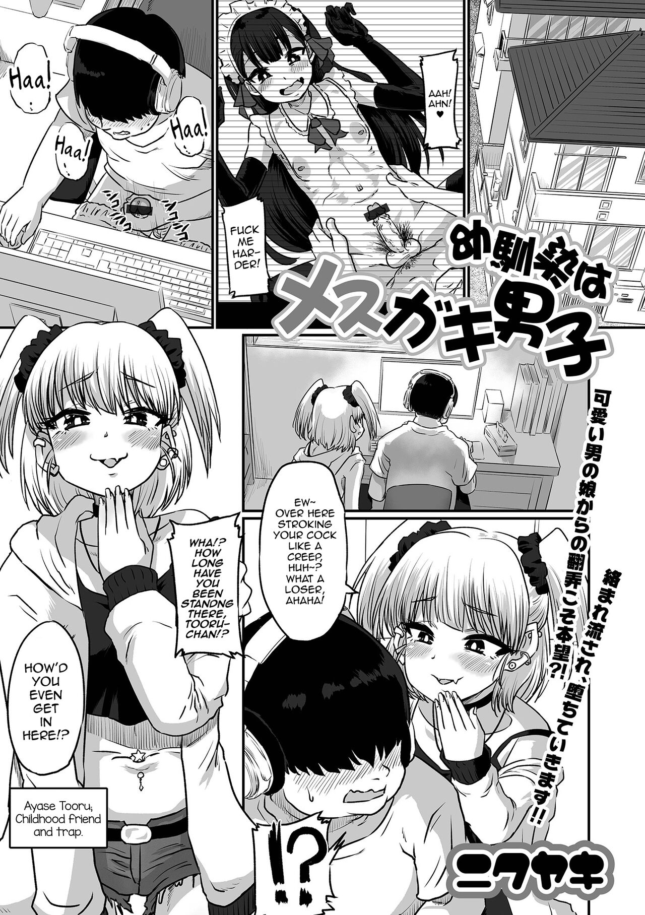 Osananajimi wa Mesugaki Danshi page 1
