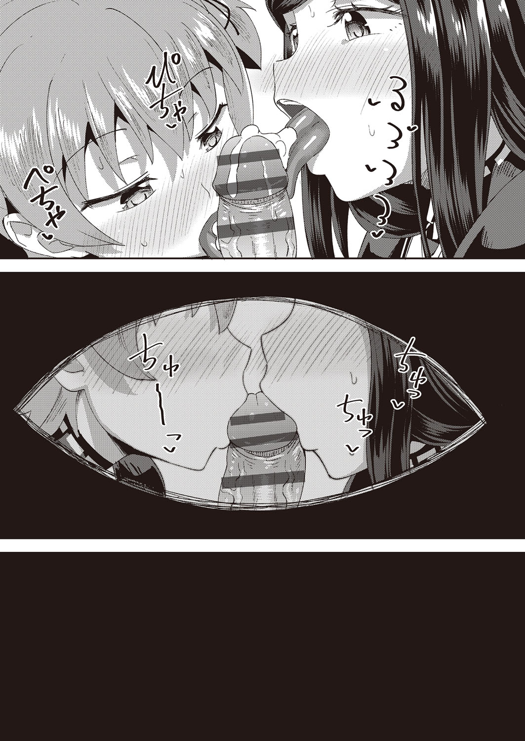 Osananajimi wa Ore no Senzoku Okuchi Maid page 102