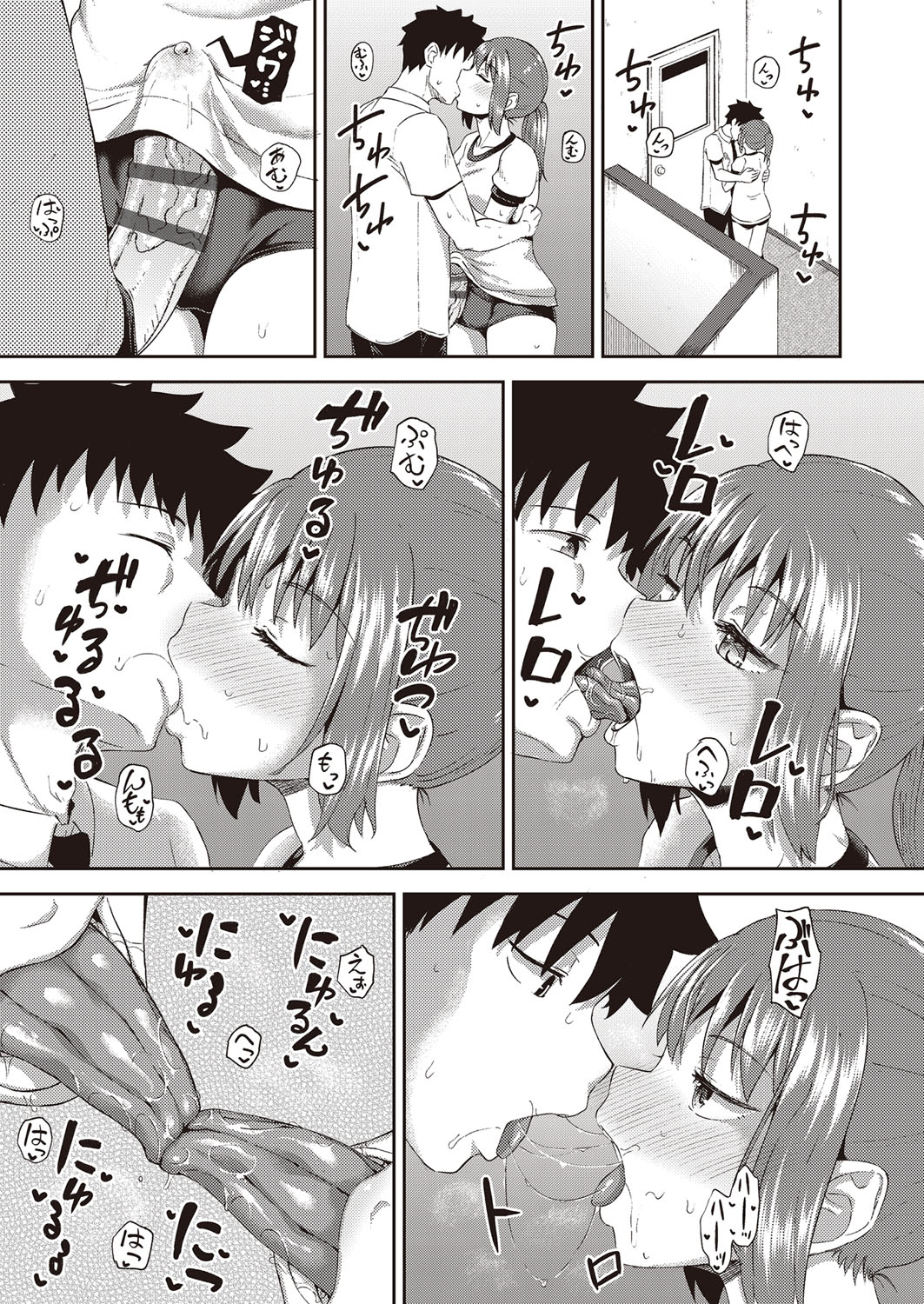 Osananajimi wa Ore no Senzoku Okuchi Maid page 114