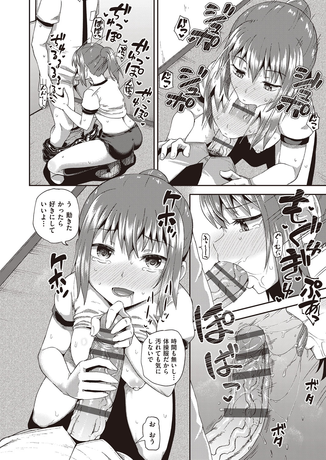 Osananajimi wa Ore no Senzoku Okuchi Maid page 117