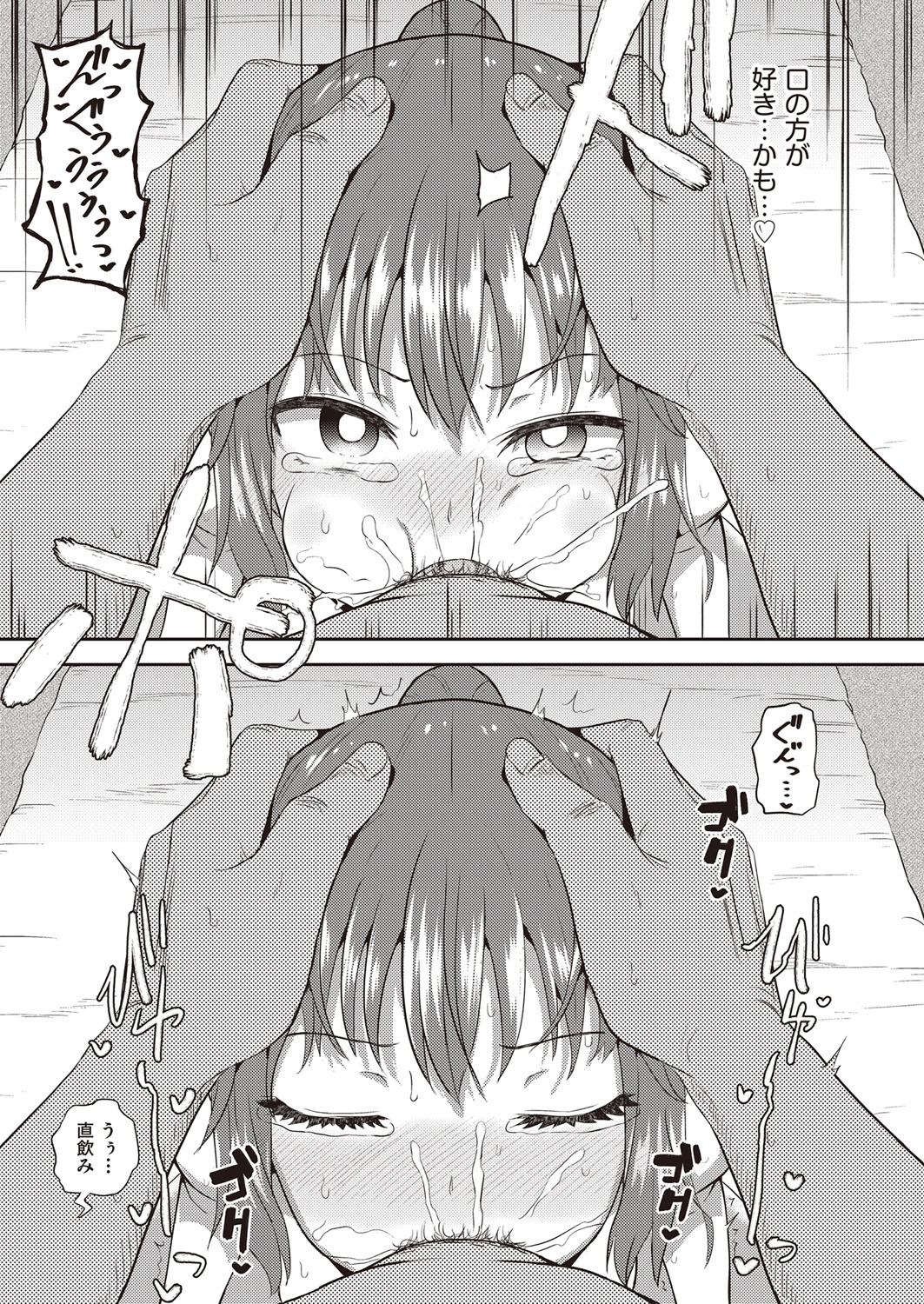 Osananajimi wa Ore no Senzoku Okuchi Maid page 144