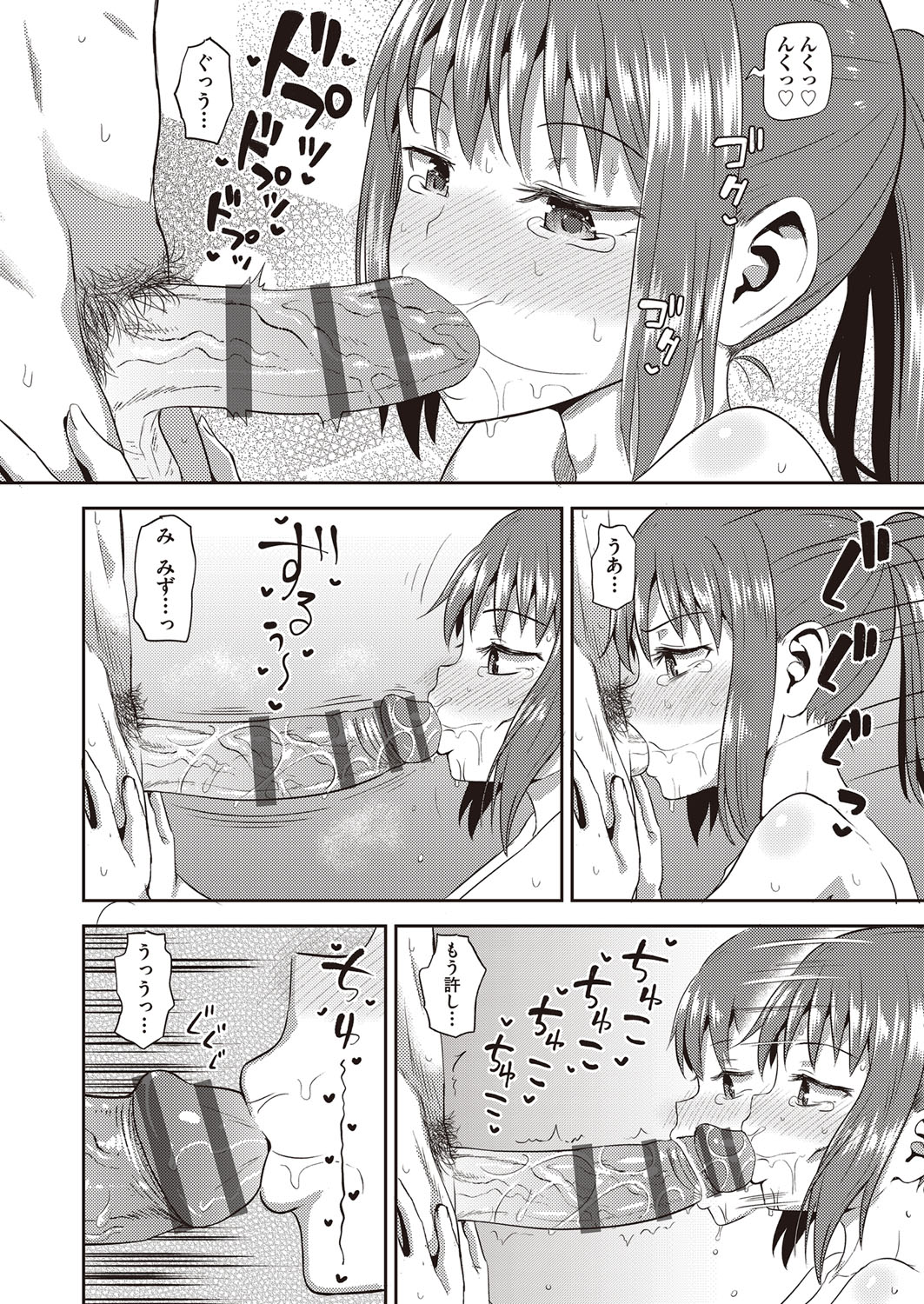 Osananajimi wa Ore no Senzoku Okuchi Maid page 147