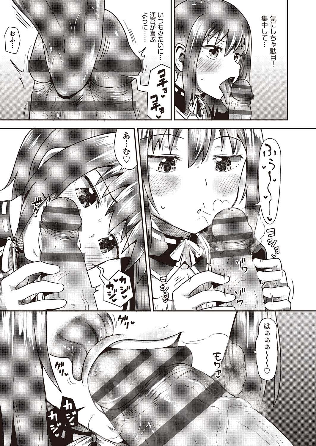Osananajimi wa Ore no Senzoku Okuchi Maid page 164