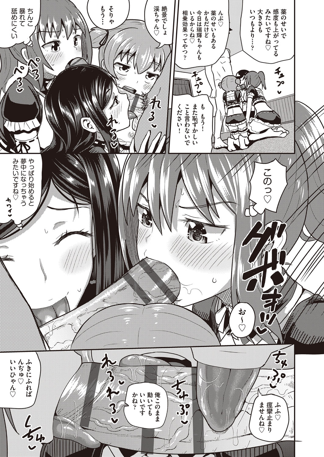 Osananajimi wa Ore no Senzoku Okuchi Maid page 170