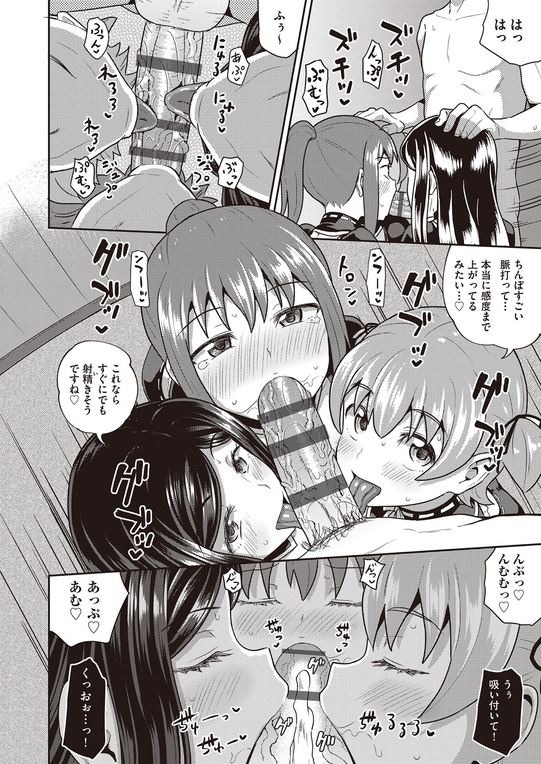 Osananajimi wa Ore no Senzoku Okuchi Maid page 171