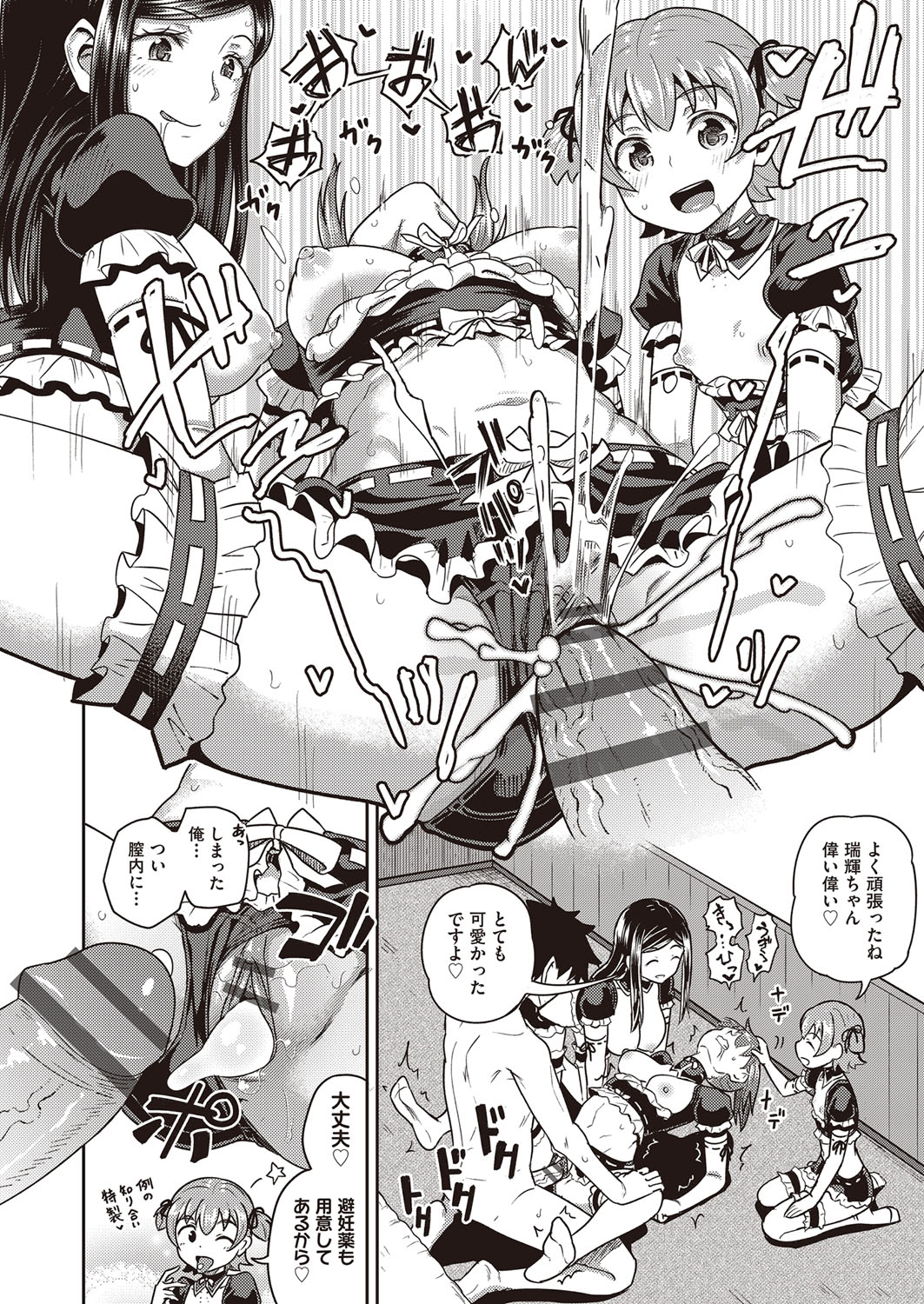 Osananajimi wa Ore no Senzoku Okuchi Maid page 181