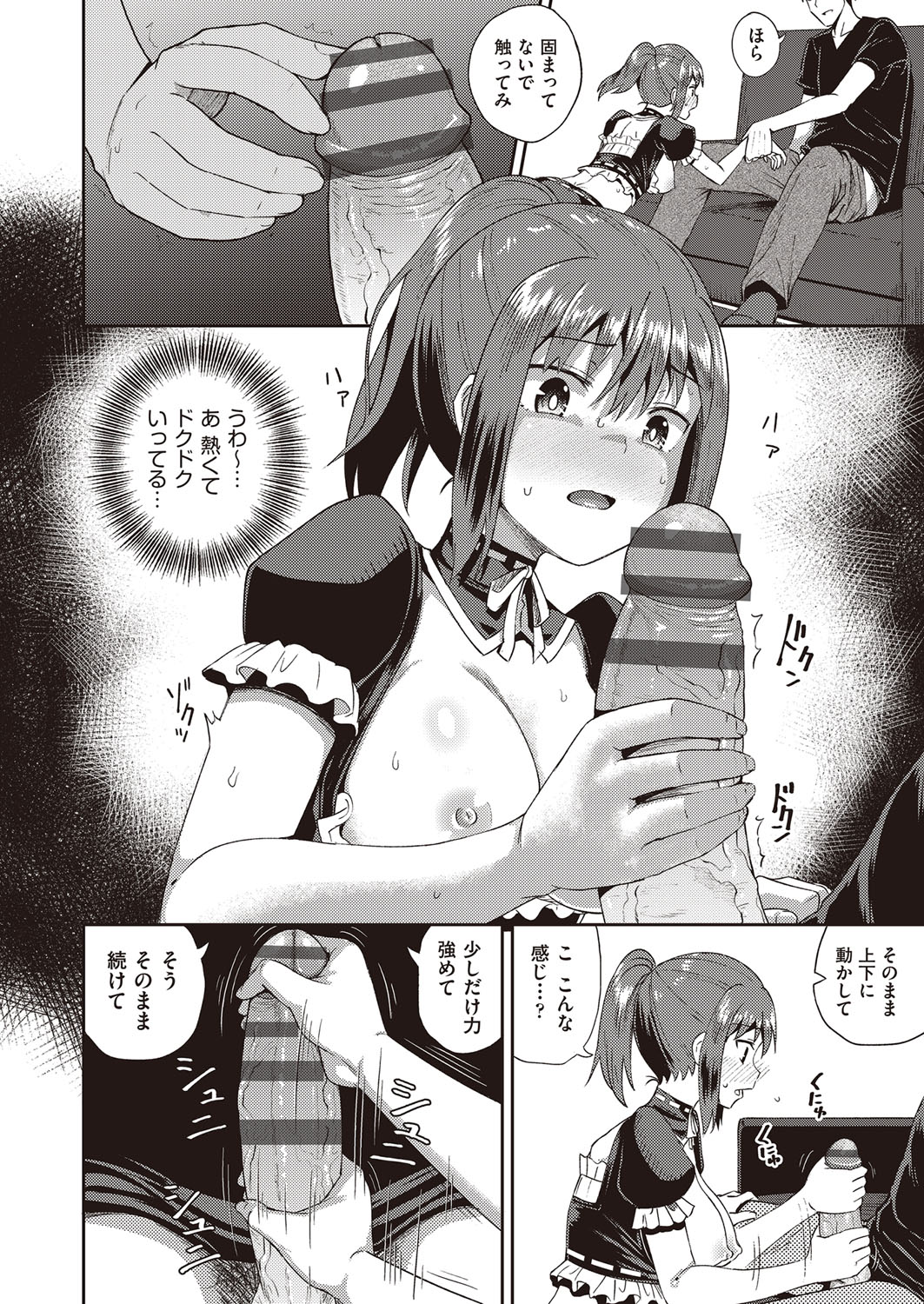 Osananajimi wa Ore no Senzoku Okuchi Maid page 19