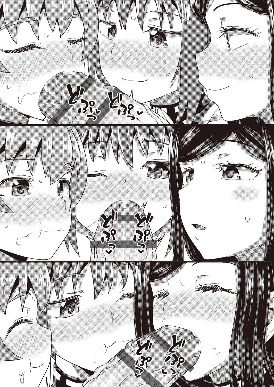 Osananajimi wa Ore no Senzoku Okuchi Maid page 204