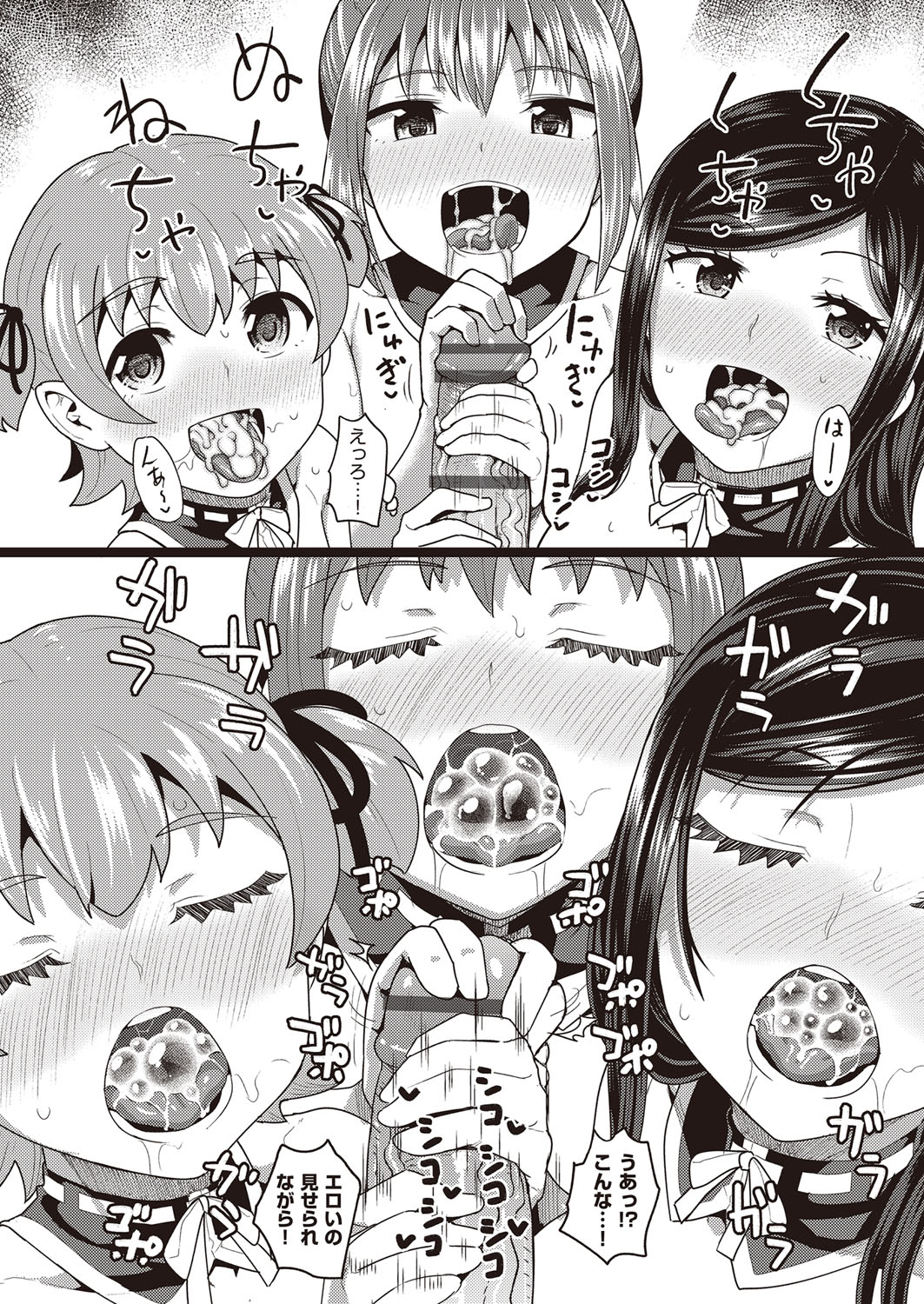 Osananajimi wa Ore no Senzoku Okuchi Maid page 205