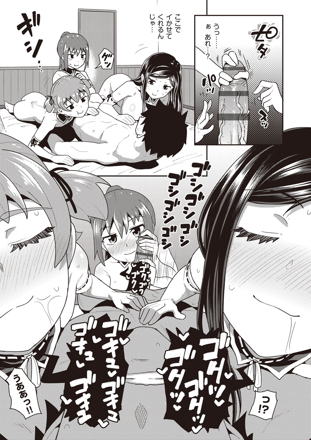 Osananajimi wa Ore no Senzoku Okuchi Maid page 206
