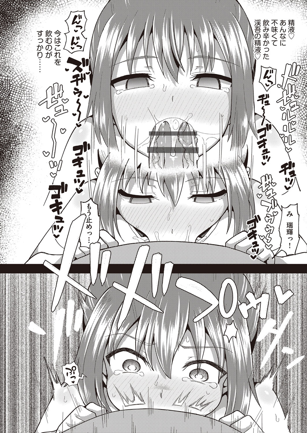 Osananajimi wa Ore no Senzoku Okuchi Maid page 209