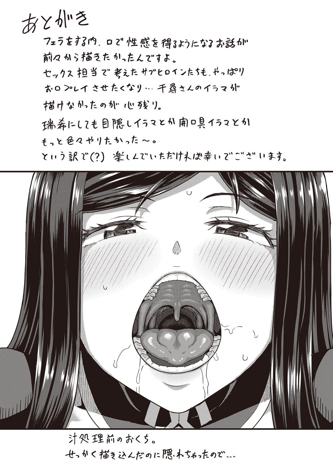Osananajimi wa Ore no Senzoku Okuchi Maid page 212