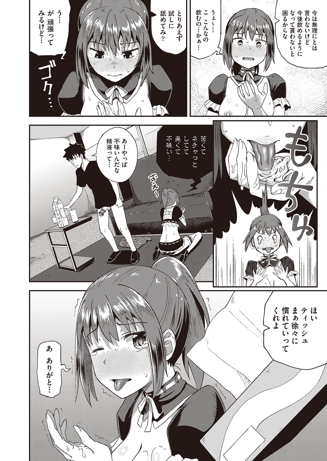 Osananajimi wa Ore no Senzoku Okuchi Maid page 23