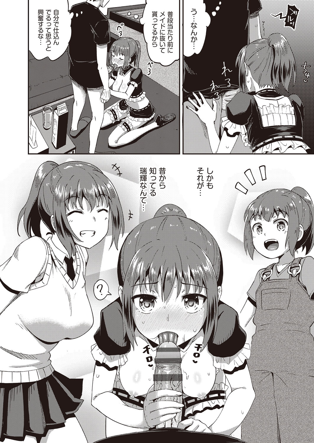 Osananajimi wa Ore no Senzoku Okuchi Maid page 27