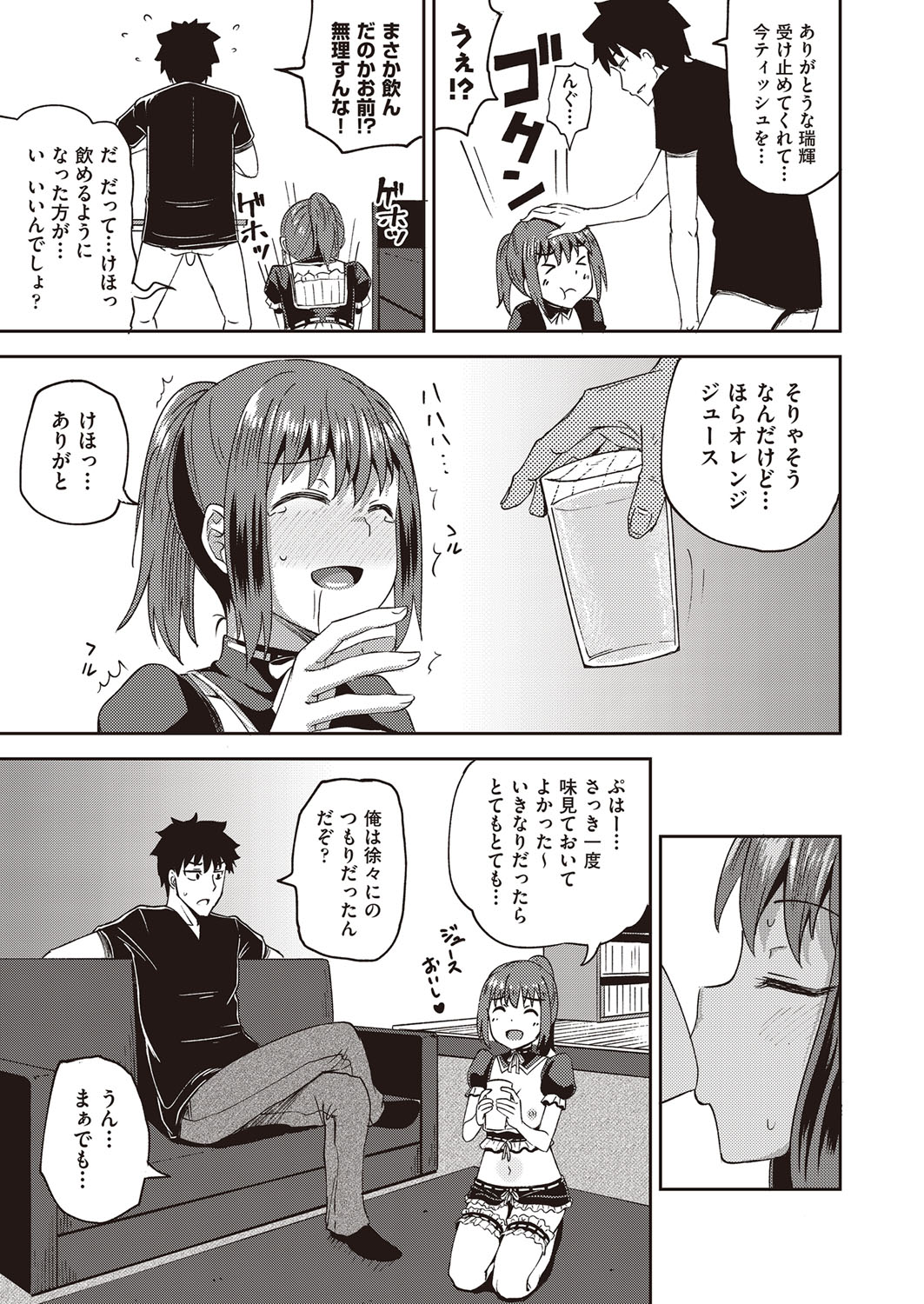 Osananajimi wa Ore no Senzoku Okuchi Maid page 36