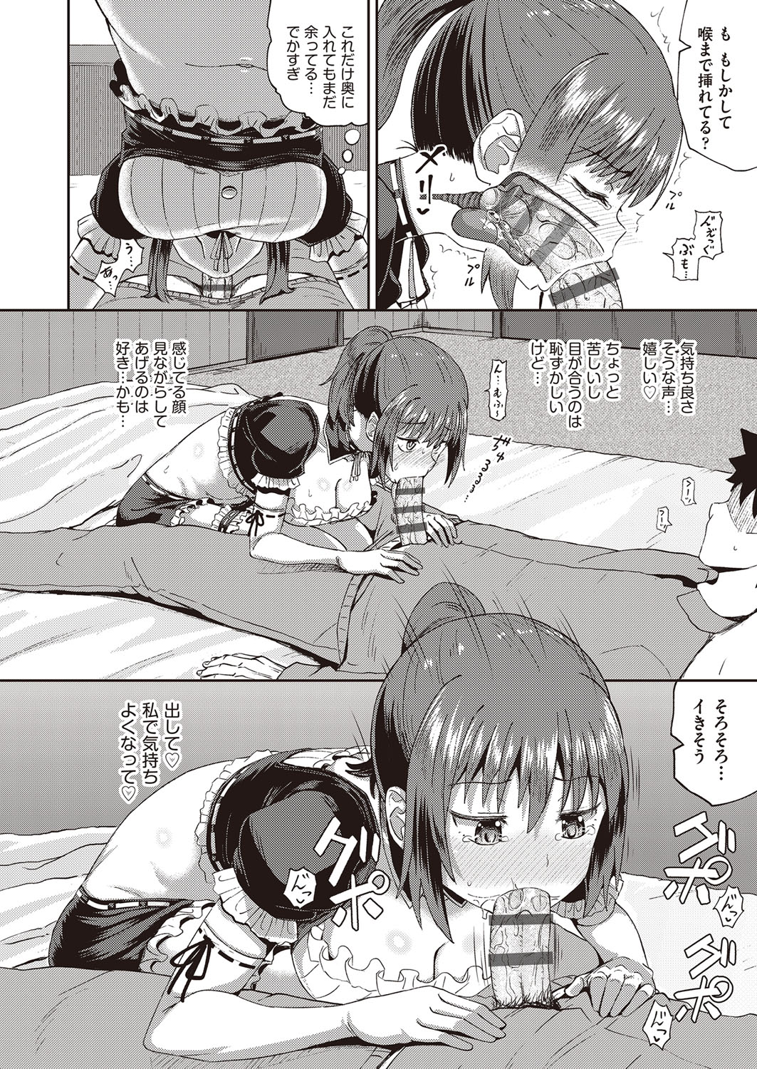 Osananajimi wa Ore no Senzoku Okuchi Maid page 41