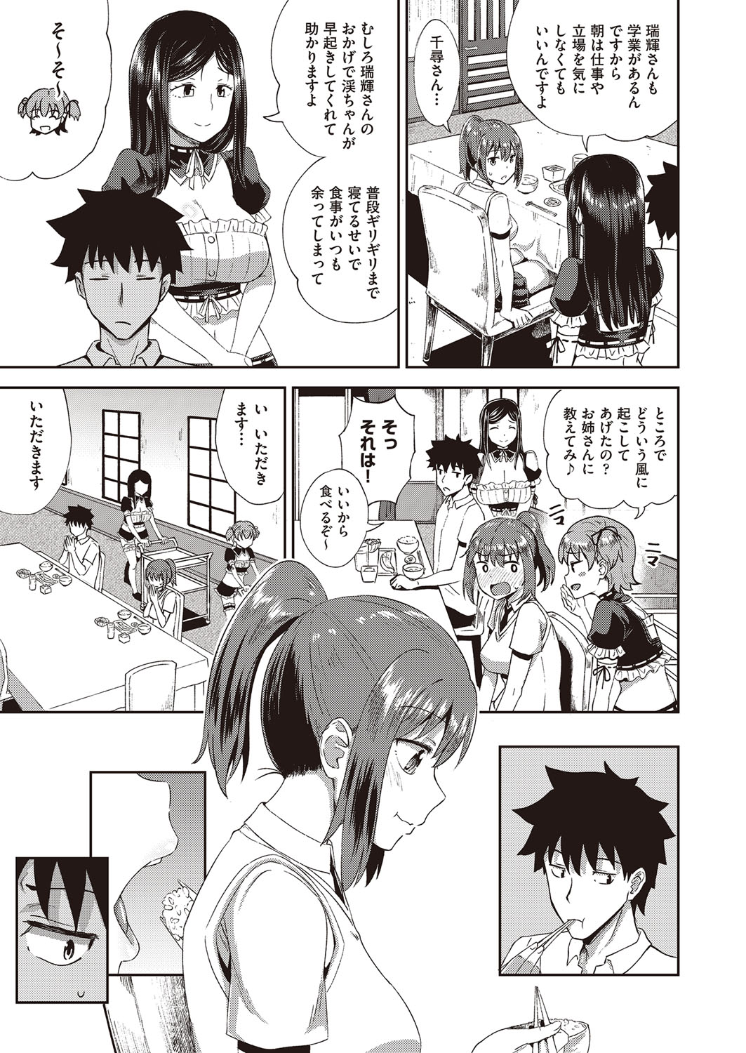 Osananajimi wa Ore no Senzoku Okuchi Maid page 44