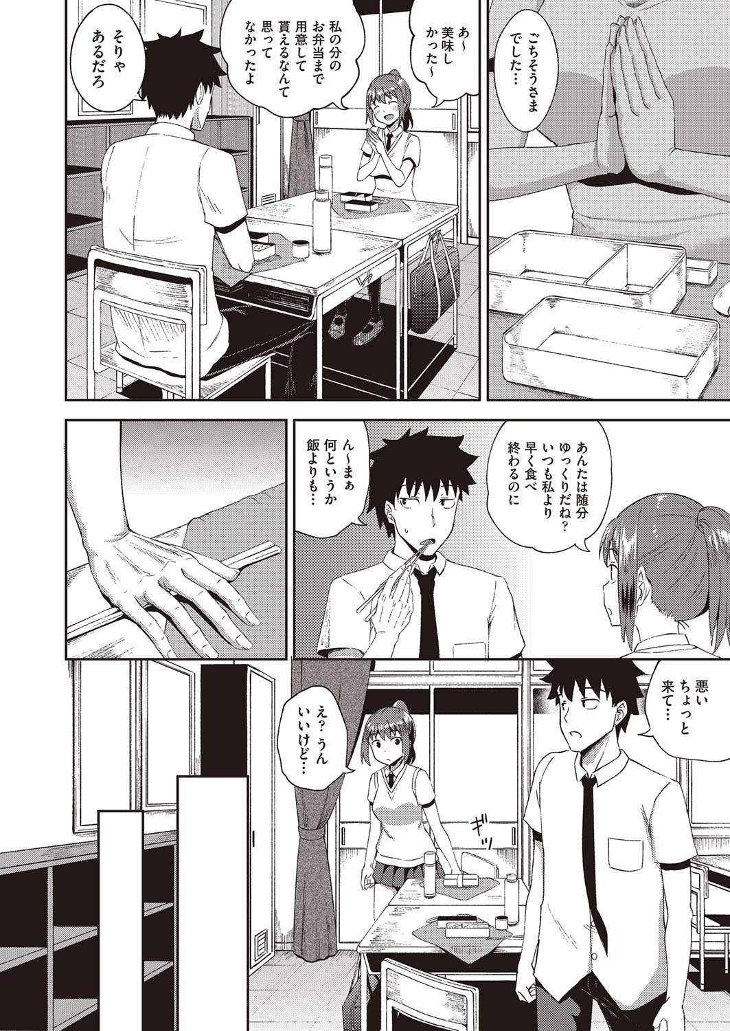 Osananajimi wa Ore no Senzoku Okuchi Maid page 45