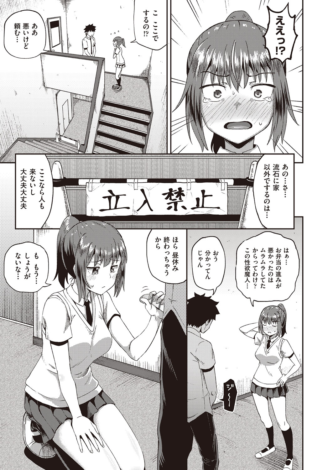 Osananajimi wa Ore no Senzoku Okuchi Maid page 46