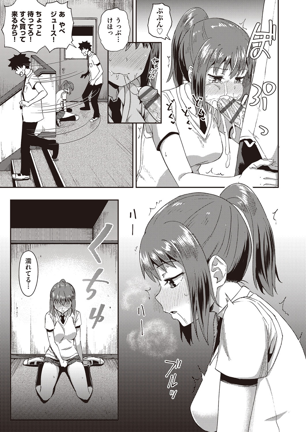 Osananajimi wa Ore no Senzoku Okuchi Maid page 48