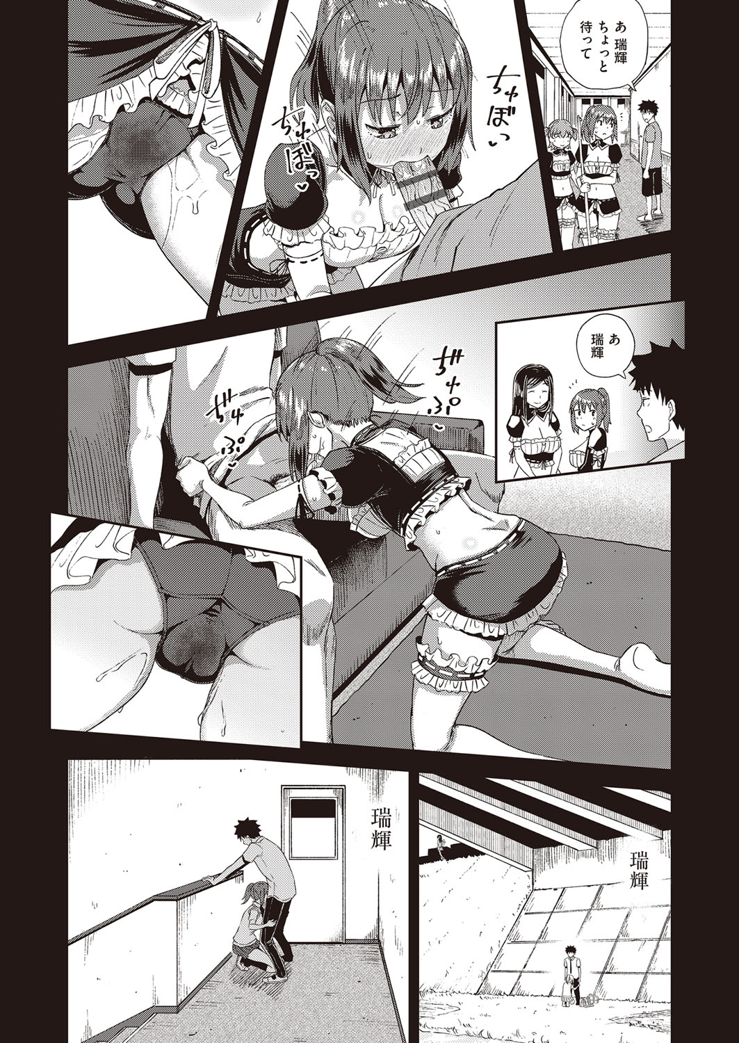 Osananajimi wa Ore no Senzoku Okuchi Maid page 49