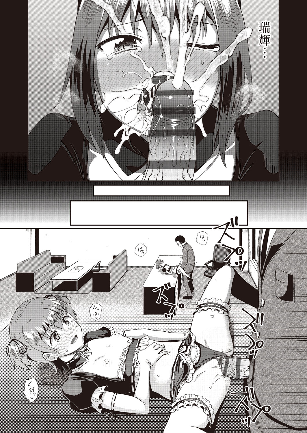 Osananajimi wa Ore no Senzoku Okuchi Maid page 50