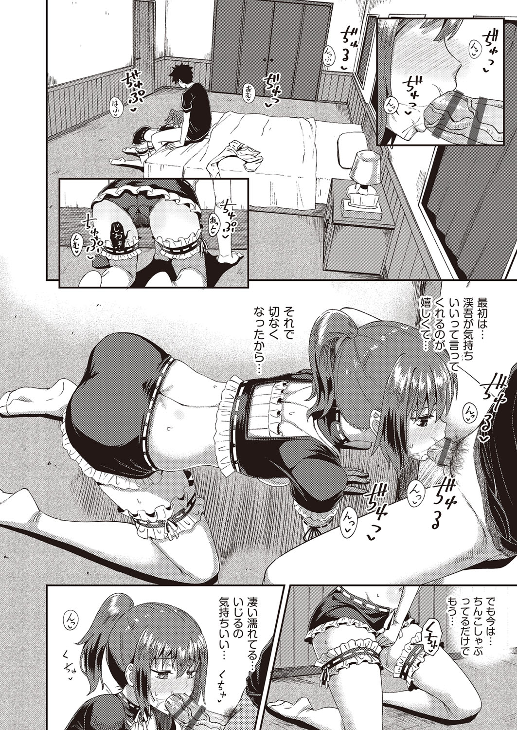 Osananajimi wa Ore no Senzoku Okuchi Maid page 55