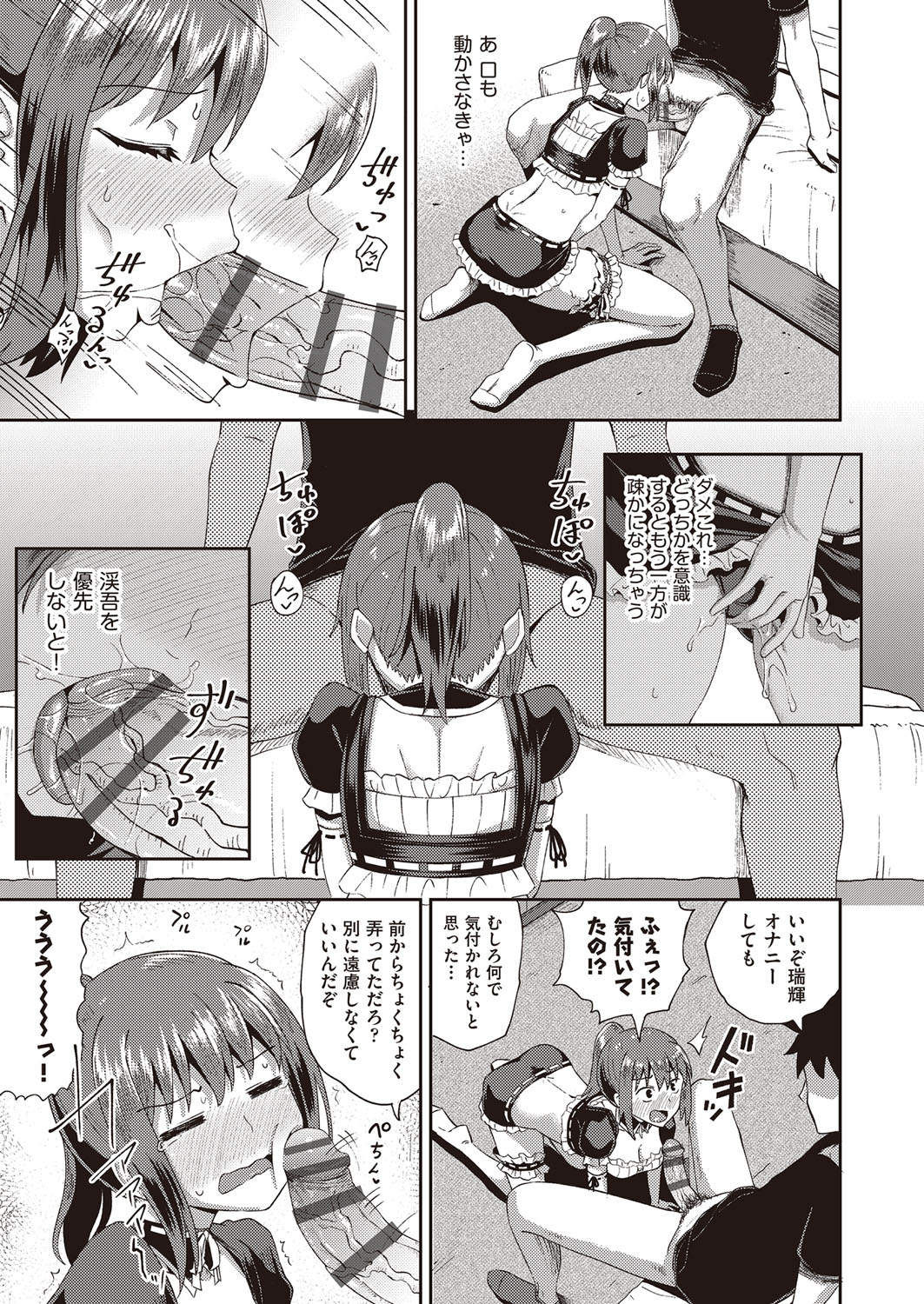 Osananajimi wa Ore no Senzoku Okuchi Maid page 56