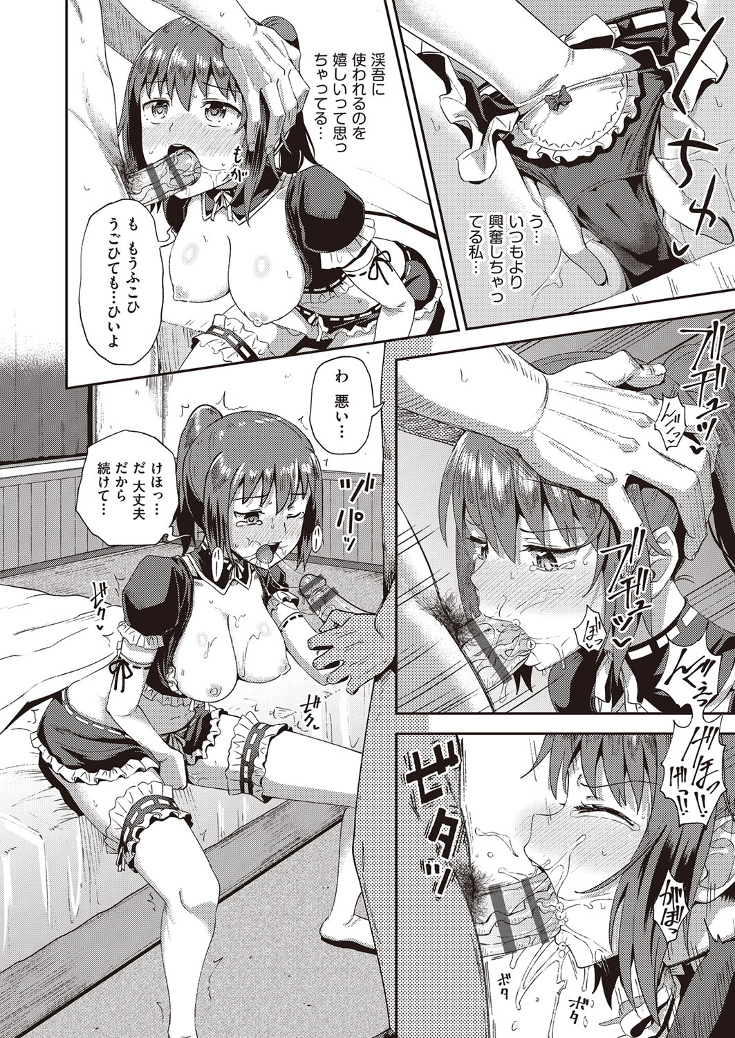 Osananajimi wa Ore no Senzoku Okuchi Maid page 59