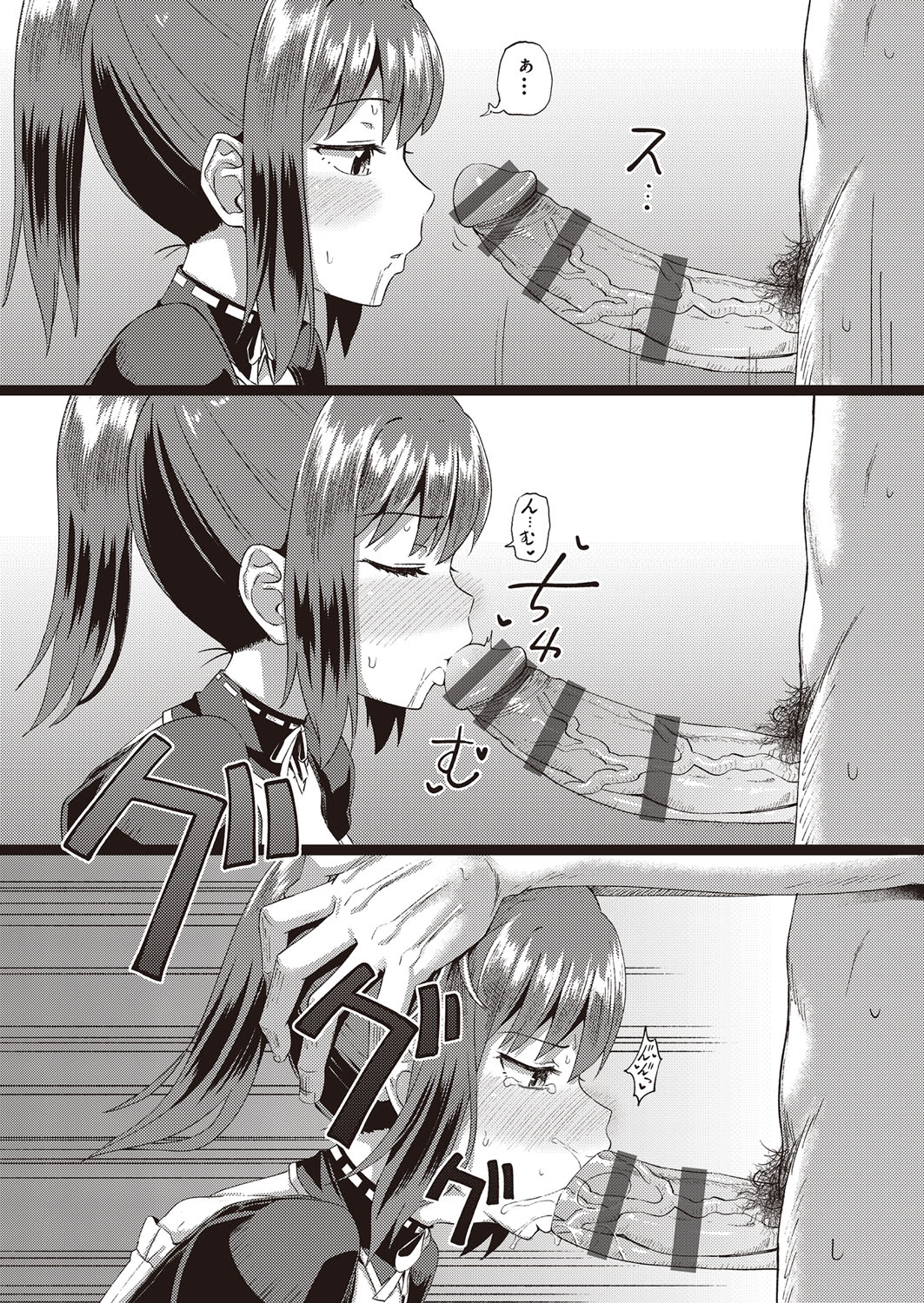 Osananajimi wa Ore no Senzoku Okuchi Maid page 62