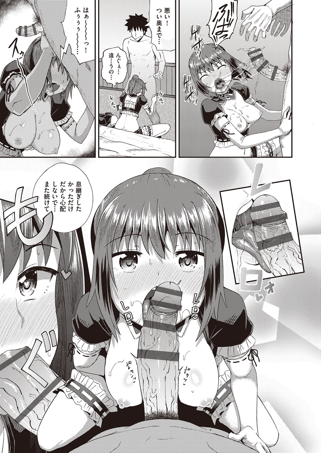 Osananajimi wa Ore no Senzoku Okuchi Maid page 64