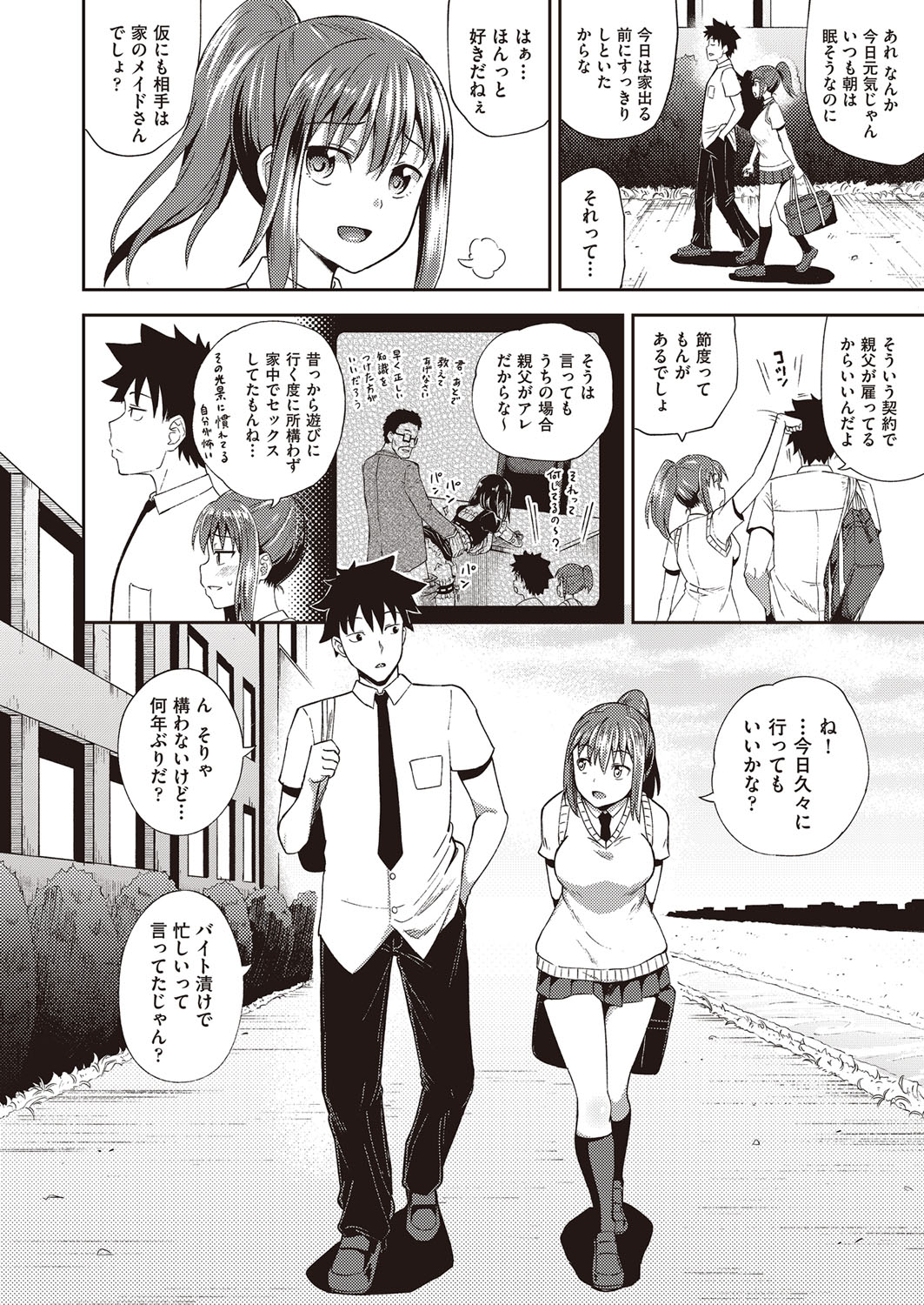 Osananajimi wa Ore no Senzoku Okuchi Maid page 7