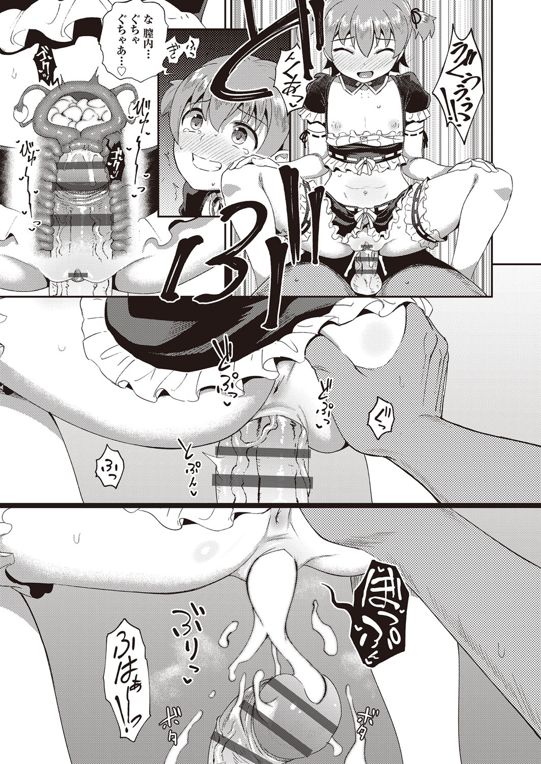Osananajimi wa Ore no Senzoku Okuchi Maid page 84