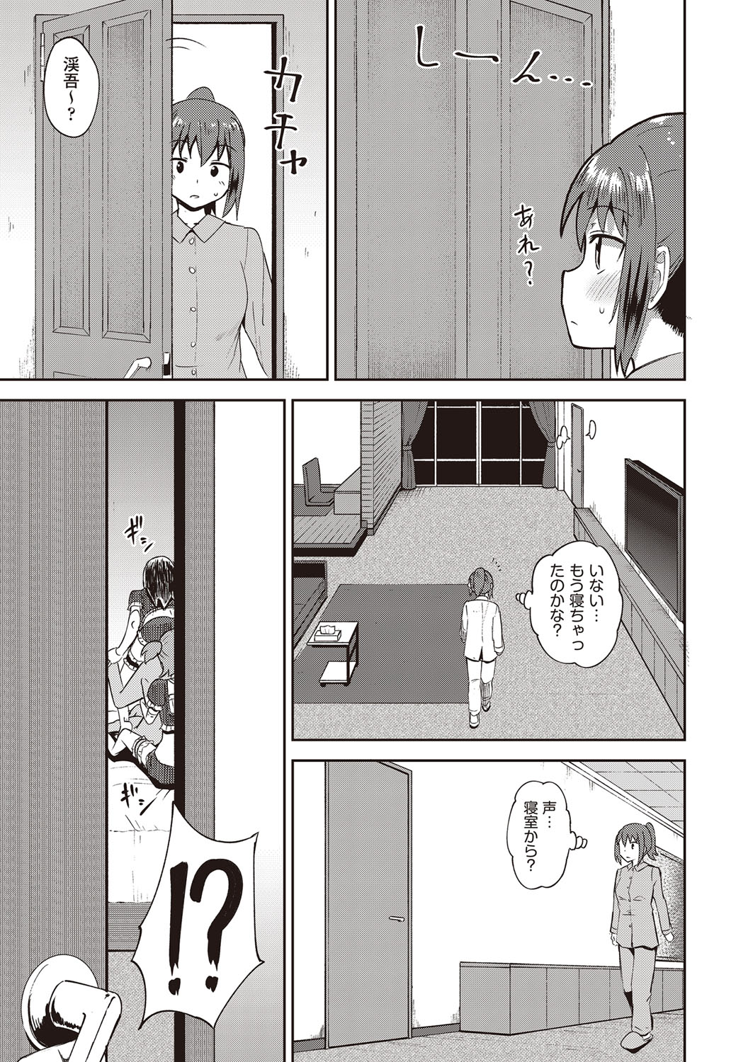 Osananajimi wa Ore no Senzoku Okuchi Maid page 92