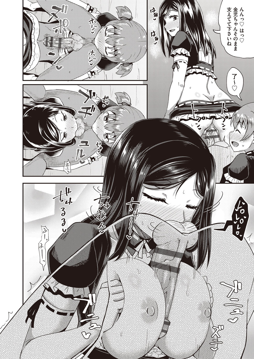 Osananajimi wa Ore no Senzoku Okuchi Maid page 95