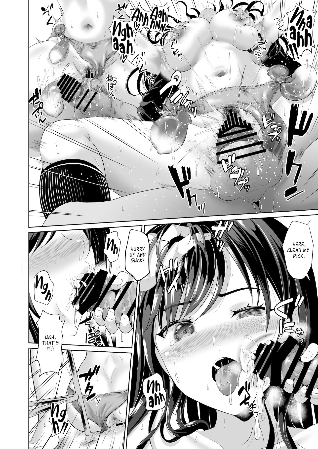 Osananajimi wa Ore Senyou no Niku Benki 2 page 25