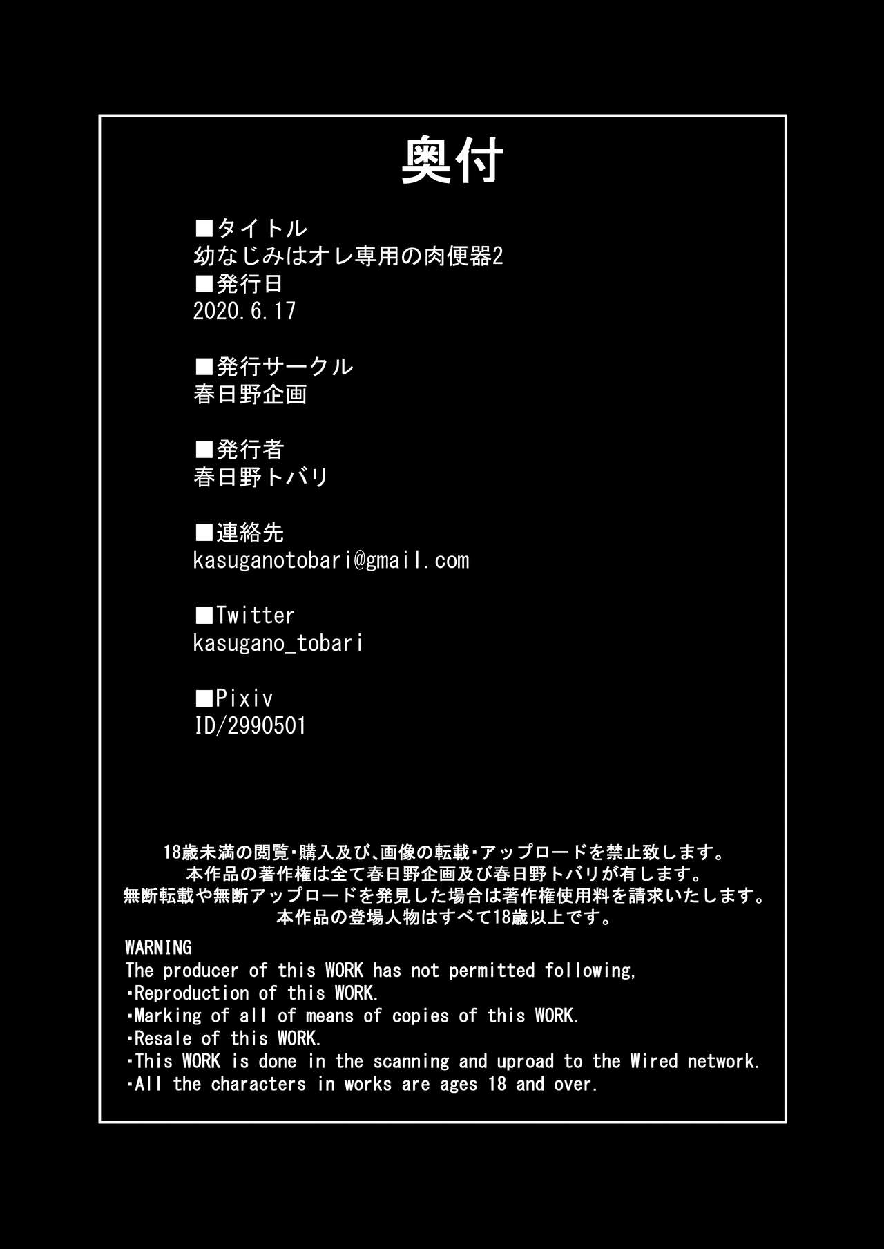 Osananajimi wa Ore Senyou no Niku Benki 2 page 29