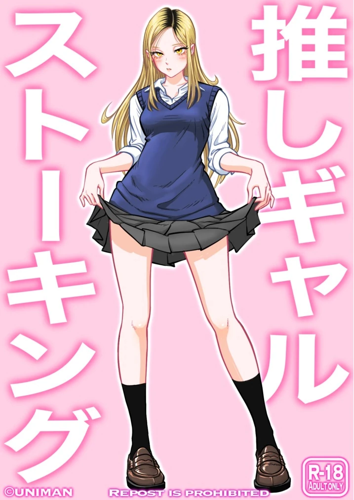 Oshi Gal Stalking page 1