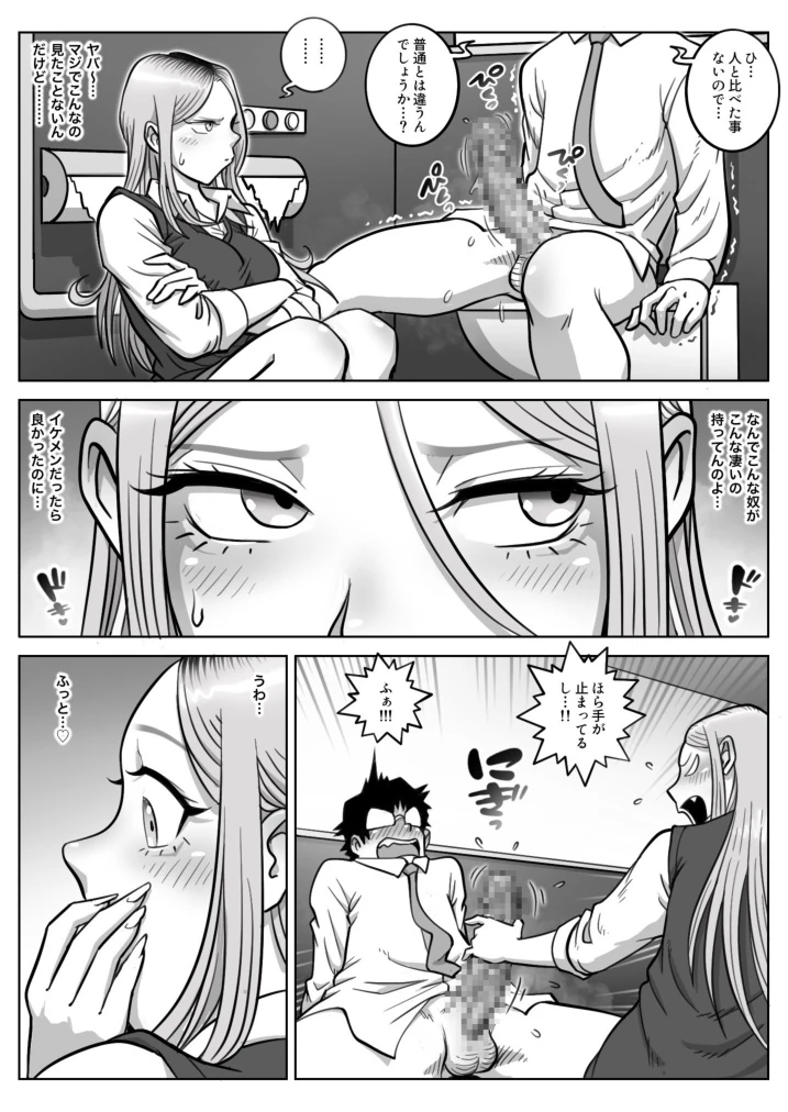 Oshi Gal Stalking page 13