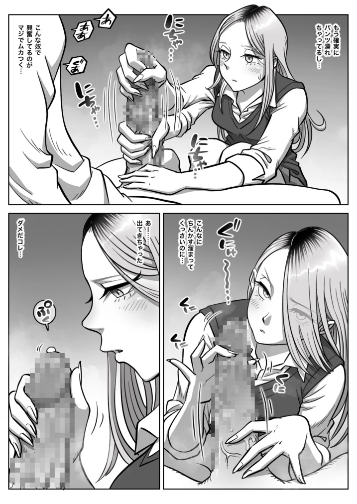 Oshi Gal Stalking page 15
