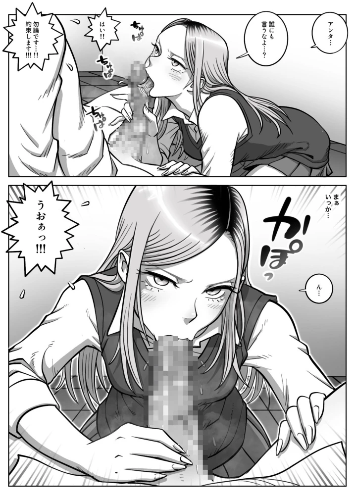 Oshi Gal Stalking page 18
