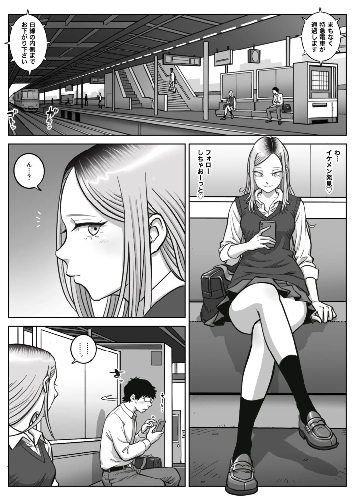 Oshi Gal Stalking page 2